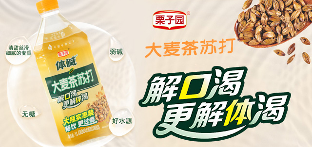 對不起！栗子園向不能及時拿到貨的經(jīng)銷商道歉！