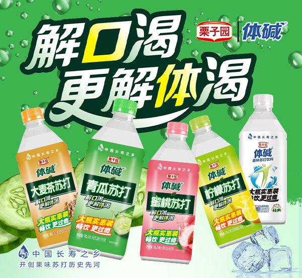 對不起！栗子園向不能及時拿到貨的經(jīng)銷商道歉！