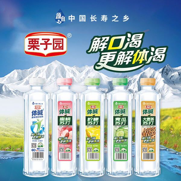 對不起！栗子園向不能及時拿到貨的經(jīng)銷商道歉！